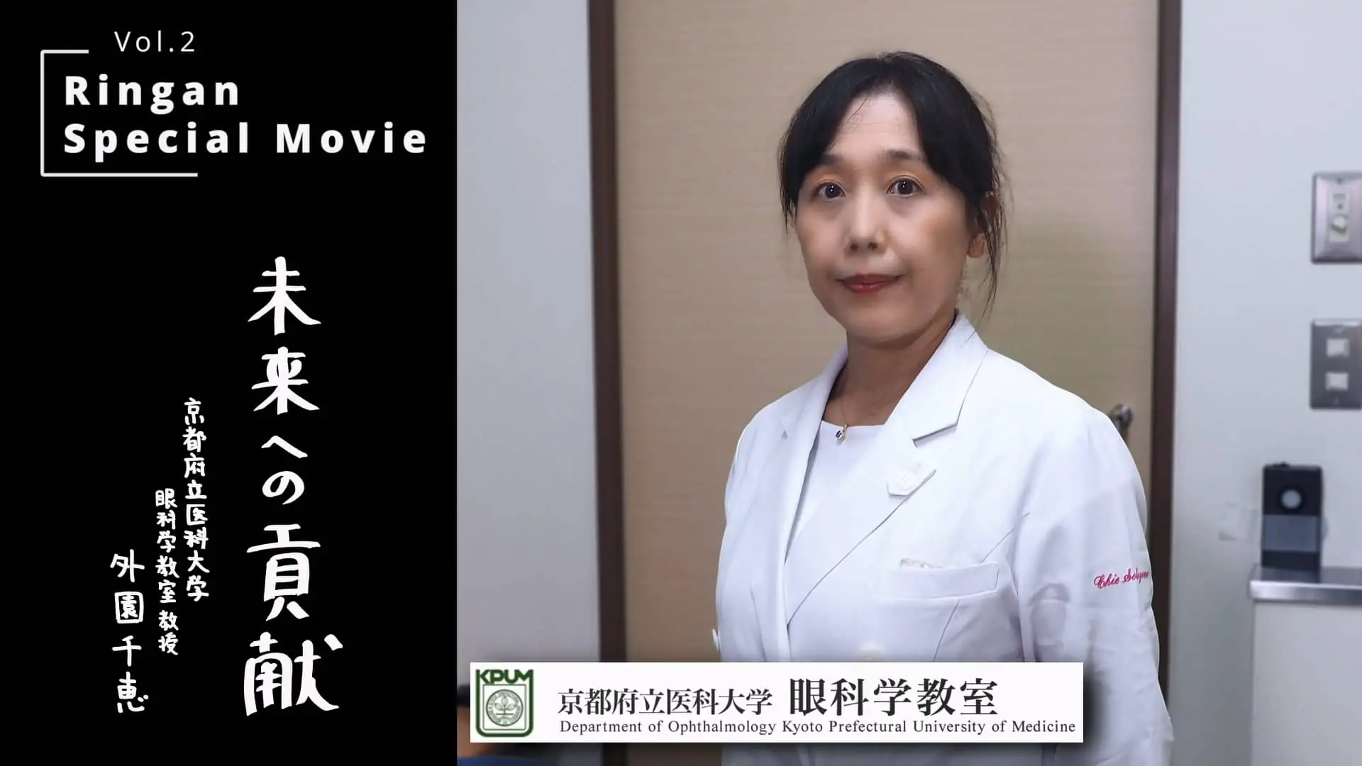 眼科医療を拡げる