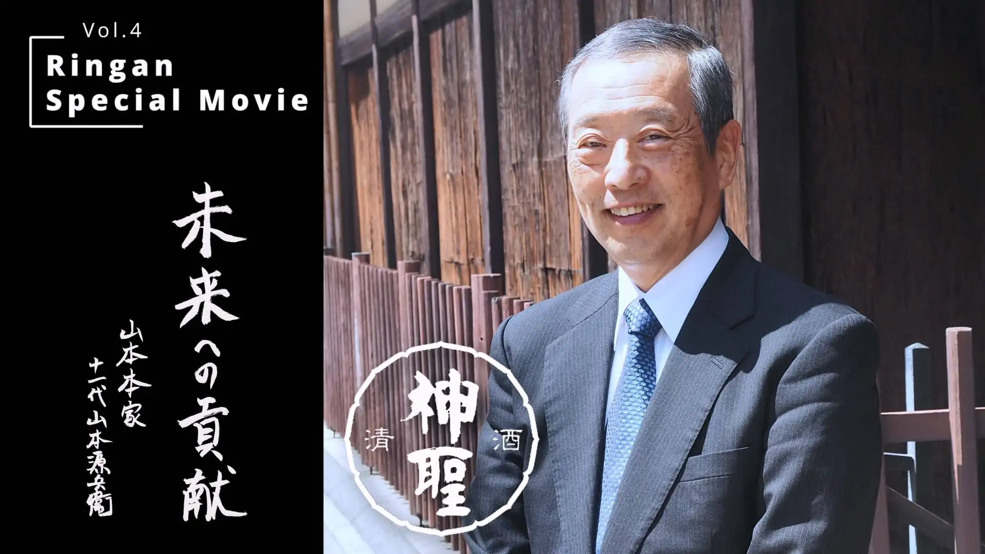 和食文化と共に歩む