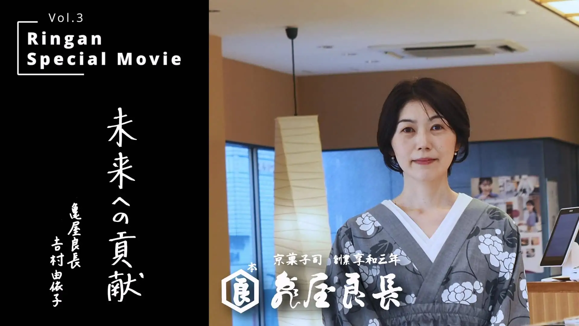 230年の伝統を現代に